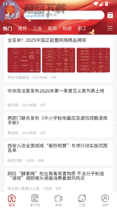 �¹�������(�¹���app)v1.2.6 �ֻ����ͼ0