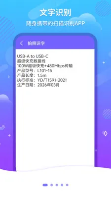 ����ɨ��OCR2026���°汾v1.2.7 ��Ѱ��ͼ0