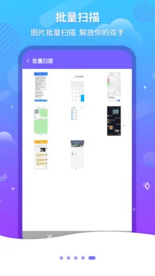 ����ɨ��OCR2026���°汾v1.2.7 ��Ѱ��ͼ4