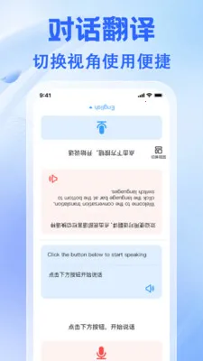 ʵʱ���շ���(���ķ��빤��)v1.0.3 ��׿���ͼ2