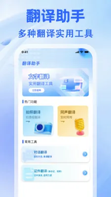 ʵʱ���շ���(���ķ��빤��)v1.0.3 ��׿���ͼ0