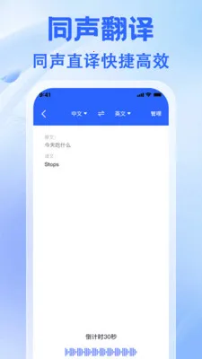 ʵʱ���շ���(���ķ��빤��)v1.0.3 ��׿���ͼ4