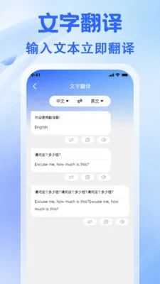 ʵʱ���շ���(���ķ��빤��)v1.0.3 ��׿���ͼ3