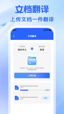 ʵʱ���շ���(���ķ��빤��)v1.0.3 ��׿���ͼ1