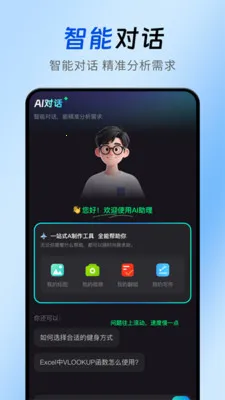 Al agent���ܰ���2026�ٷ�����v1.0.1 ��׿���ͼ2