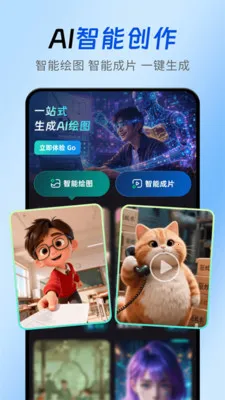 Al agent���ܰ���2026�ٷ�����v1.0.1 ��׿���ͼ3