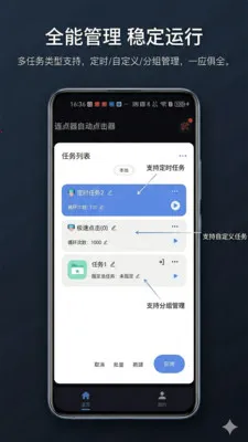 �������Զ������(��Ļ�Զ�������)v2.2.0 ��׿���ͼ1