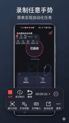 �������Զ������(��Ļ�Զ�������)v2.2.0 ��׿���ͼ2