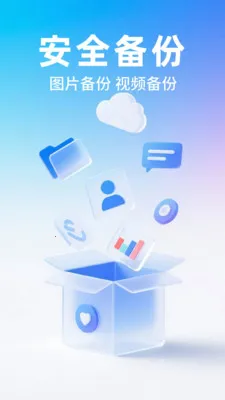 �����¼΢������(���챸�ݹ���)v1.0.1 ��Ѱ��ͼ1