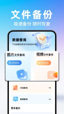 �����¼΢������(���챸�ݹ���)v1.0.1 ��Ѱ��ͼ3