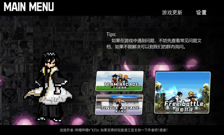 mugen����A��(��ͬ����Ϸ)v1.0 ��Ѱ��ͼ2