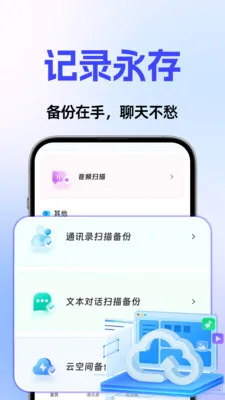 �����¼��ѱ��ݴ�ʦ2026�ٷ����°汾v1.0.3 ��׿���ͼ0