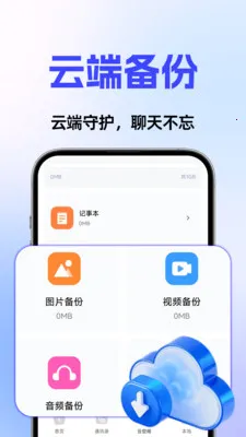 �����¼��ѱ��ݴ�ʦ2026�ٷ����°汾v1.0.3 ��׿���ͼ2