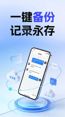 �����¼��ѱ��ݴ�ʦ2026�ٷ����°汾v1.0.3 ��׿���ͼ3