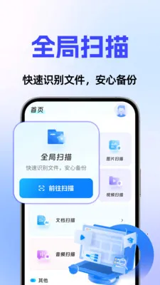 �����¼��ѱ��ݴ�ʦ2026�ٷ����°汾v1.0.3 ��׿���ͼ1