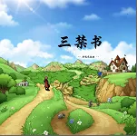 ������-����֮��ʼ2026���ذ�װv1.0 ��Ѱ�