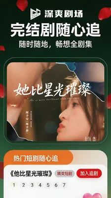 ��ˬ�糡2026���ذ�װv1.1.4 ��Ѱ��ͼ2