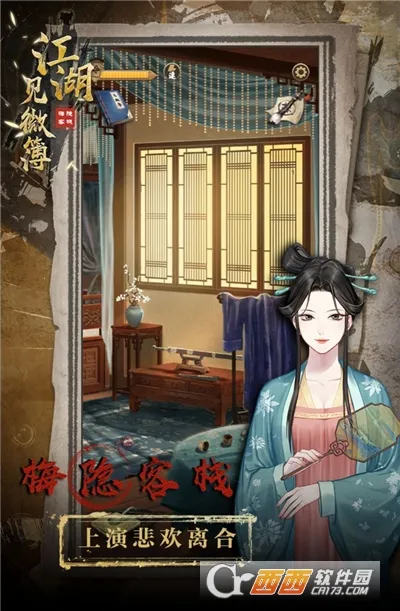 ������΢��12026�ٷ�����v1.0 �ٷ������ͼ2