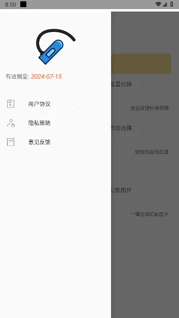 ����Ƶ�л�����(��Ƶ�л�����)v2.6.4 �ٷ������ͼ3