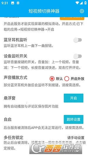 ����Ƶ�л�����(��Ƶ�л�����)v2.6.4 �ٷ������ͼ1