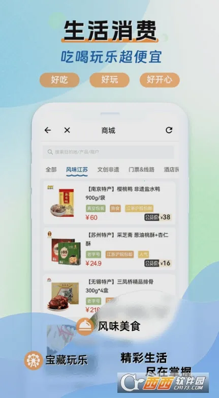 ˮ������(�������η���)v1.6.1 ��׿���ͼ1