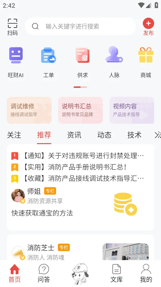 ��������ͨѧϰƽ̨(����֪ʶ����ƽ̨)v5.9.0 ��Ѱ��ͼ1