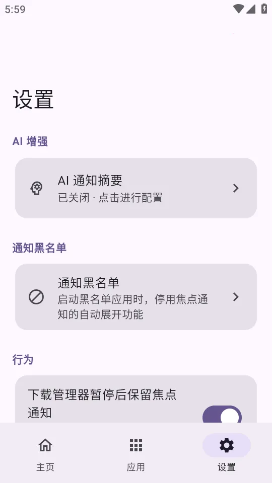 С�����ȳ�����(���������ܽ���)v1.8.4 �ֻ����ͼ0