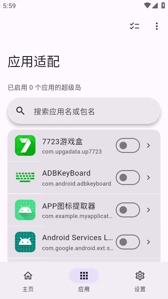 С�����ȳ�����(���������ܽ���)v1.8.4 �ֻ����ͼ2