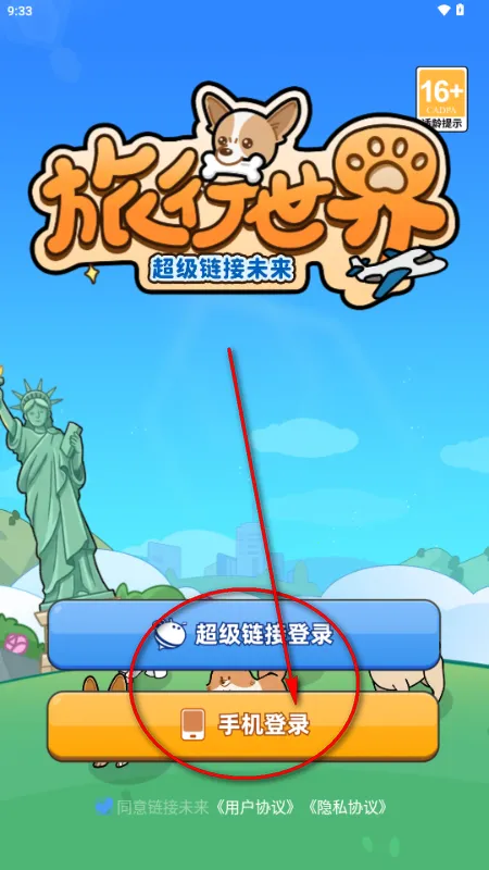 ��������δ��2026���°汾v1.0.0 ��׿���ͼ2