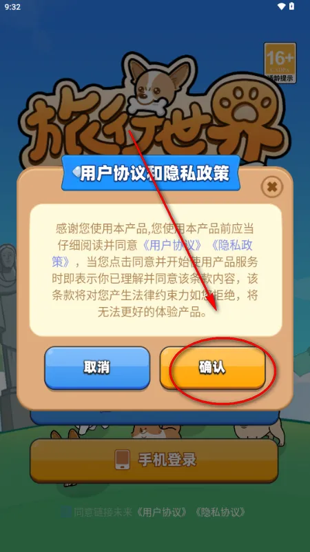 ��������δ��2026���°汾v1.0.0 ��׿���ͼ3