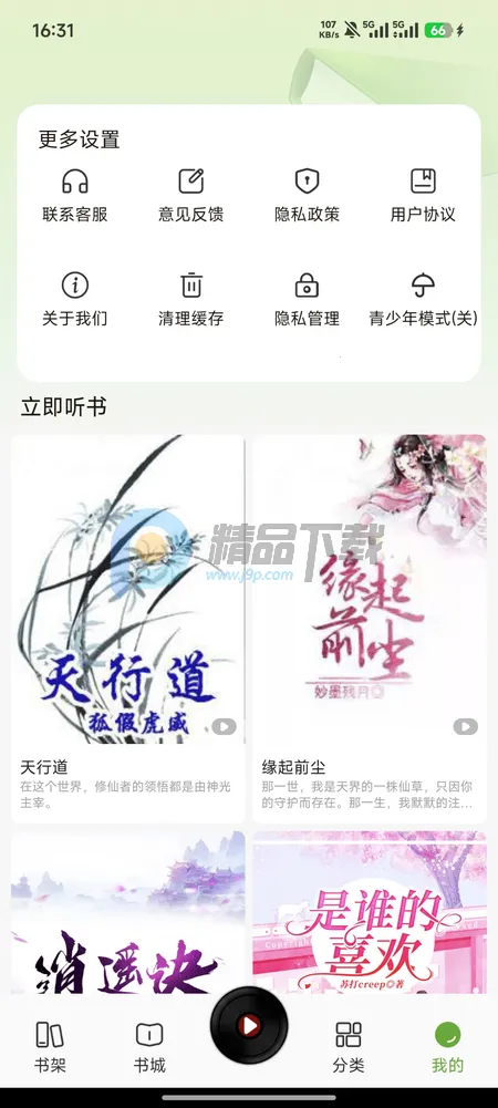 �迴С˵2026�ٷ����°汾