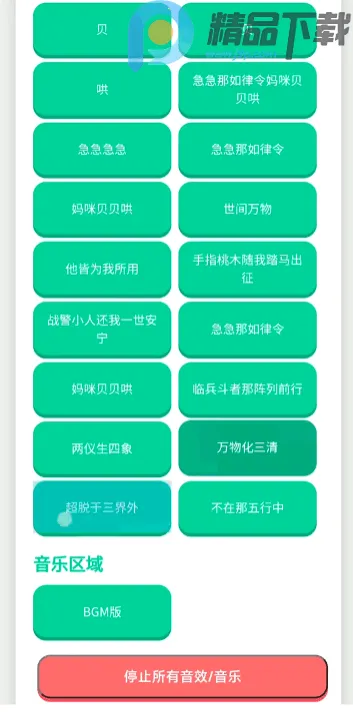 ���Ѽ�����������(�������ֹ���)v1.02 �ֻ����ͼ2