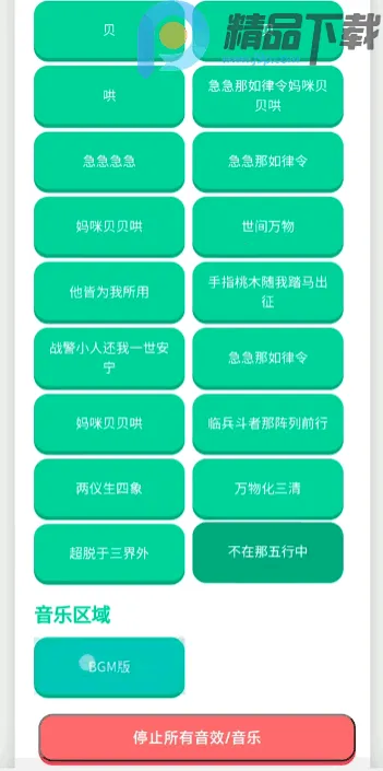 ���Ѽ�����������(�������ֹ���)v1.02 �ֻ����ͼ3