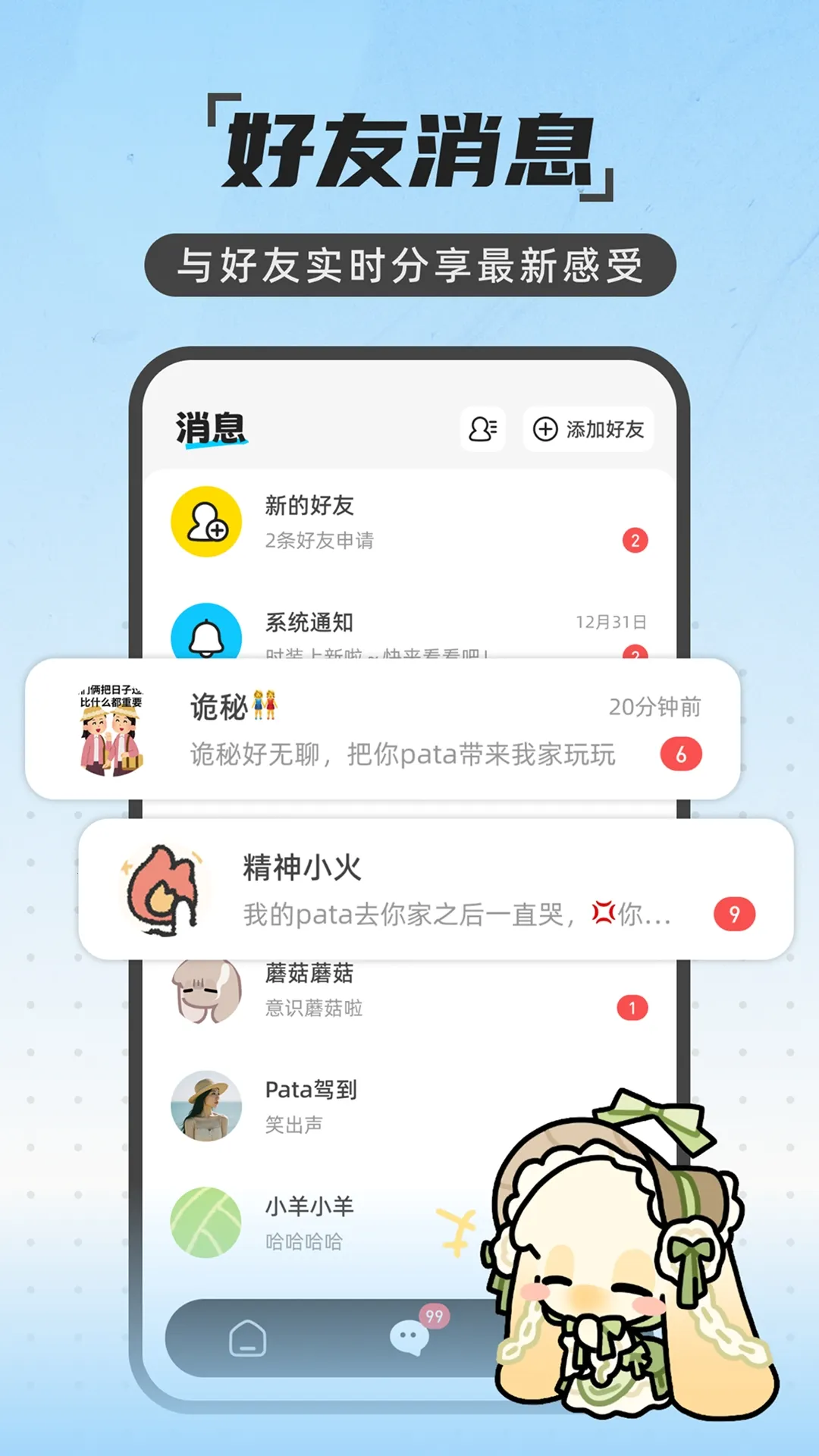 Pataһ��������(���������罻)v2.1.1 �ٷ������ͼ3