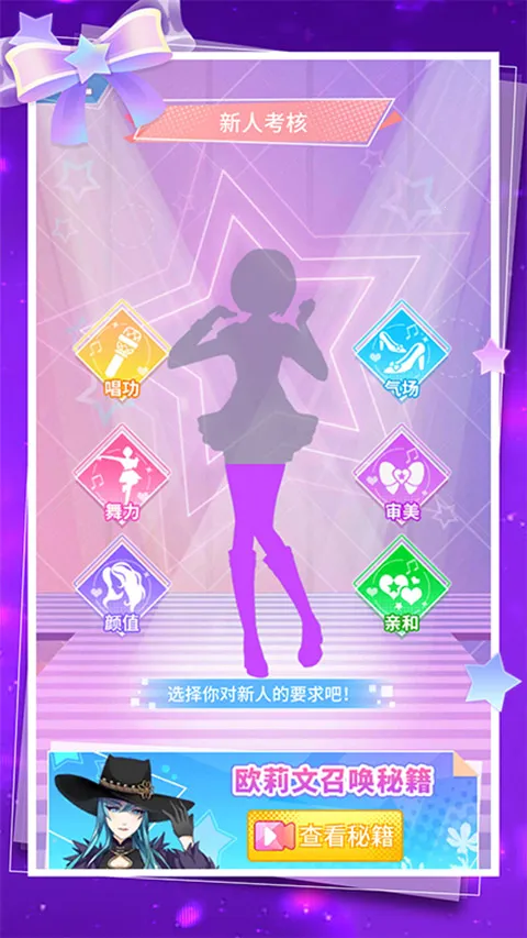 �Ʒ�Ů��(��Ůż��װ��Ϸ)v2.4.7 ��Ѱ��ͼ3