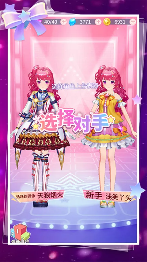 �Ʒ�Ů��(��Ůż��װ��Ϸ)v2.4.7 ��Ѱ��ͼ1