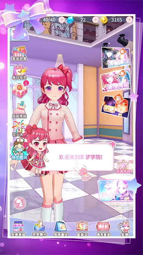 �Ʒ�Ů��(��Ůż��װ��Ϸ)v2.4.7 ��Ѱ��ͼ0