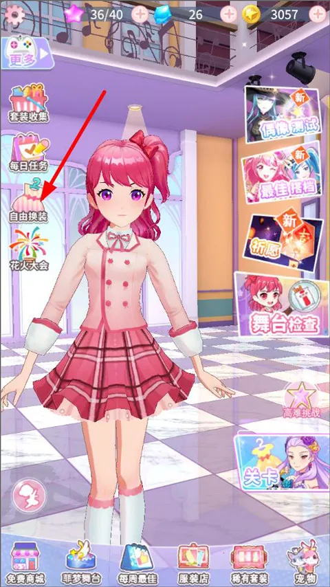 �Ʒ�Ů��(��Ůż��װ��Ϸ)