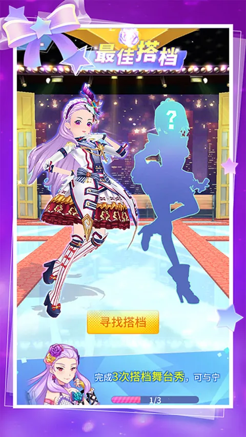 �Ʒ�Ů��(��Ůż��װ��Ϸ)v2.4.7 ��Ѱ��ͼ4