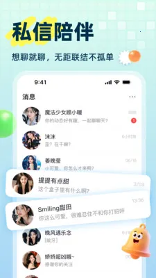 ����(�����罻ƽ̨)v10.0.0 ��Ѱ��ͼ2