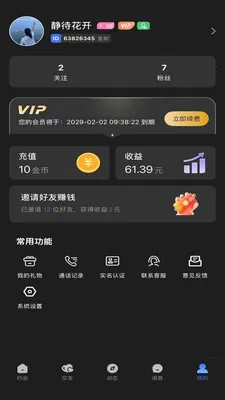 �¼���2026�ٷ����°汾v1.1.2 ��׿���ͼ3