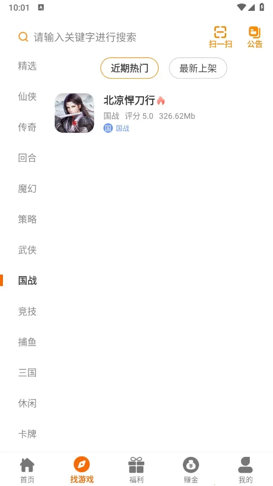 ҹè����2026�ٷ����°汾v2.1-build20240701 ��׿���ͼ1