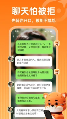 ֪��AI��׿���ֻ���v1.0.5 ��׿���ͼ2