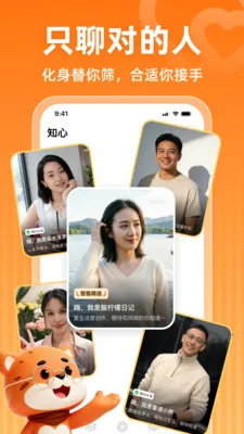 ֪��AI��׿���ֻ���v1.0.5 ��׿���ͼ0