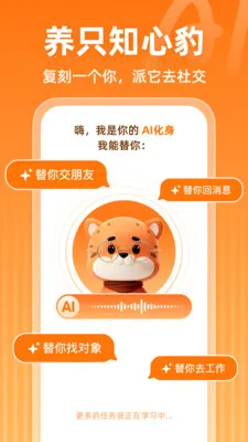 ֪��AI��׿���ֻ���v1.0.5 ��׿���ͼ4