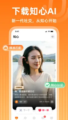 ֪��AI��׿���ֻ���v1.0.5 ��׿���ͼ1