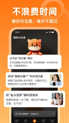 ֪��AI��׿���ֻ���v1.0.5 ��׿���ͼ3