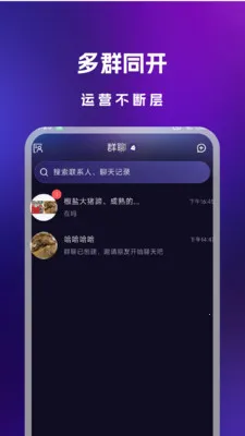 ��Ⱥ����2026�ٷ����°汾v1.0.0 �ֻ����ͼ1