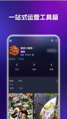 ��Ⱥ����2026�ٷ����°汾v1.0.0 �ֻ����ͼ4