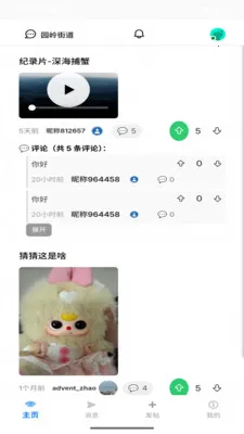 �����罻ƽ̨2026���ذ�װv2.8 ��׿���ͼ1